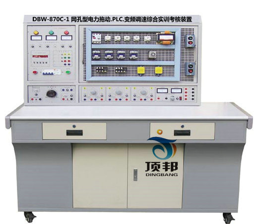 網孔型電力拖動.PLC.變頻調速綜合實訓考核裝置