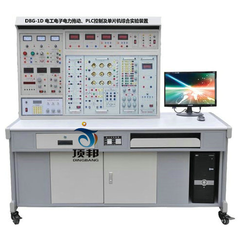 電工電子電力拖動(dòng)、PLC控制及單片機(jī)綜合實(shí)驗(yàn)裝置