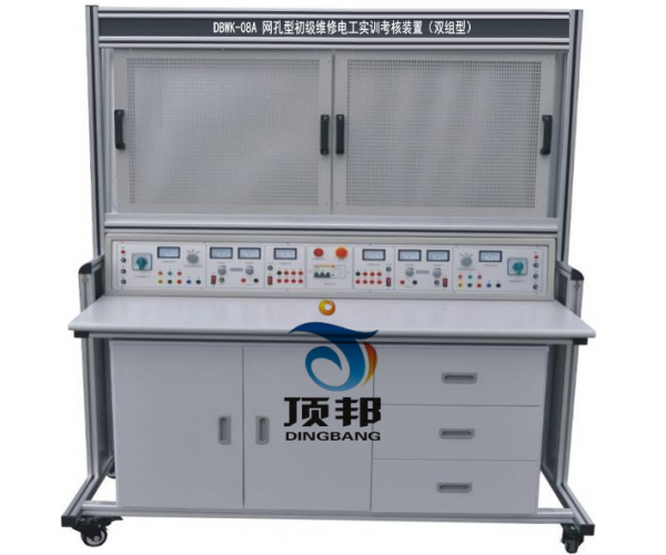 網(wǎng)孔型初級維修電工實訓(xùn)考核裝置（雙組型）