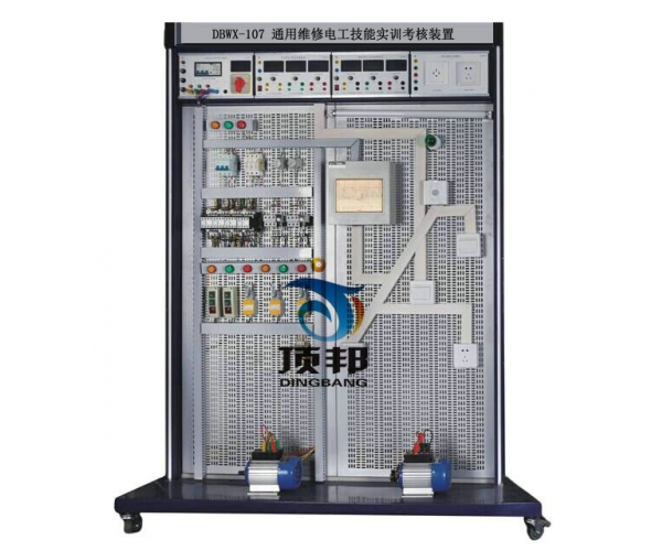 通用維修電工技能實訓(xùn)考核裝置