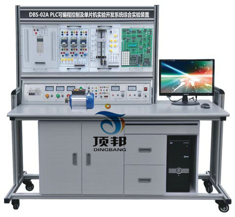 PLC可編程控制實(shí)驗(yàn)裝置及單片機(jī)綜合實(shí)驗(yàn)臺