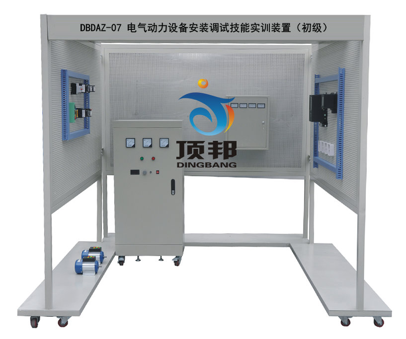 電氣動(dòng)力設(shè)備安裝調(diào)試技能實(shí)訓(xùn)裝置（初級(jí)）