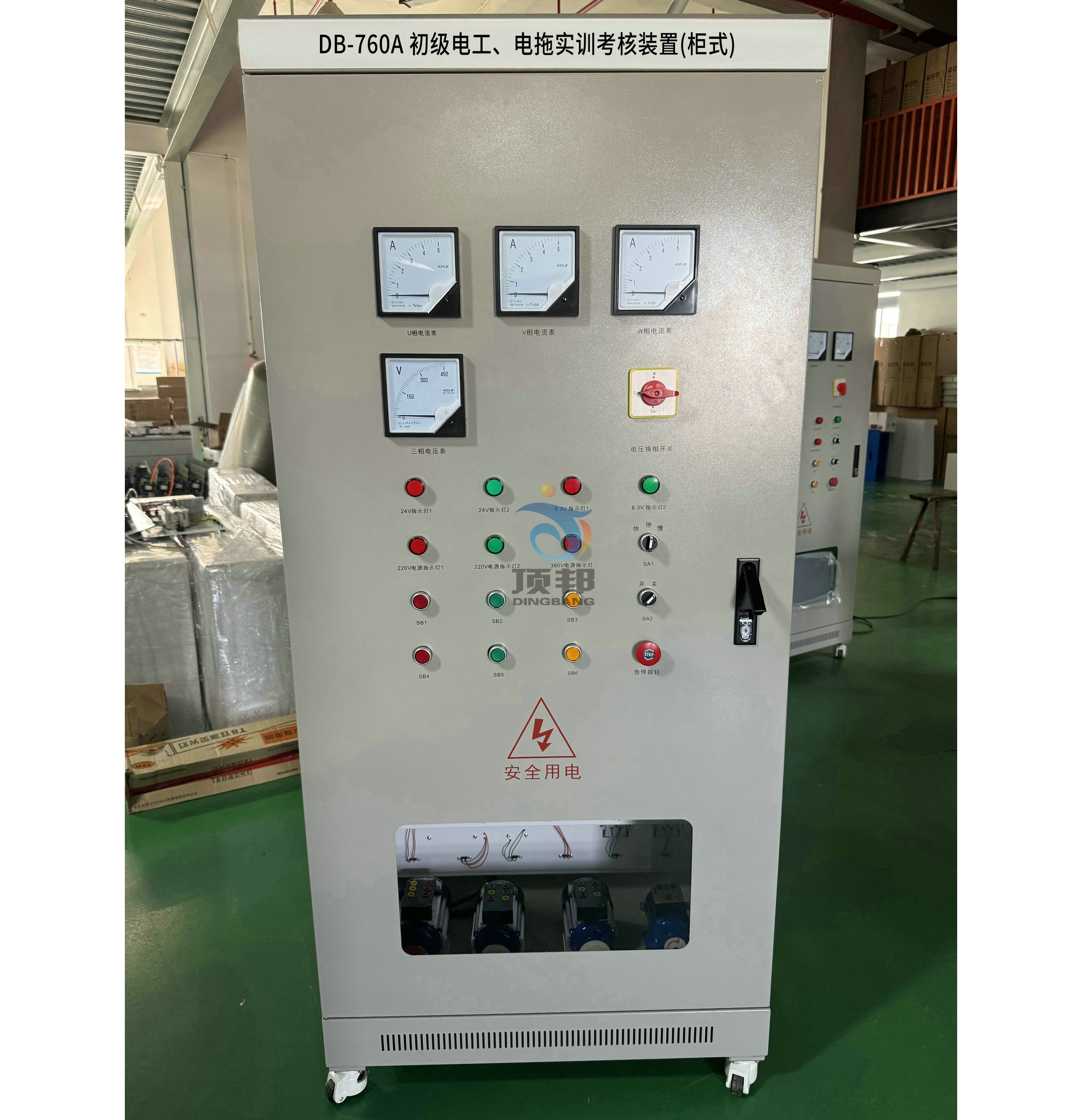 初級(jí)電工、電拖實(shí)訓(xùn)考核裝置(柜式)